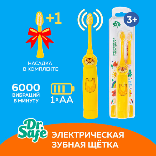DRSAFE Детская электрическая зубная щетка Kids Тигр 1 насадка от 3 лет на батарейках 198₽