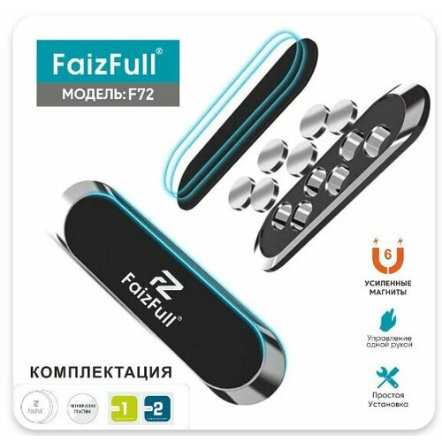 Мощный автомобильный магнитный держатель FaizFull плоский 361₽