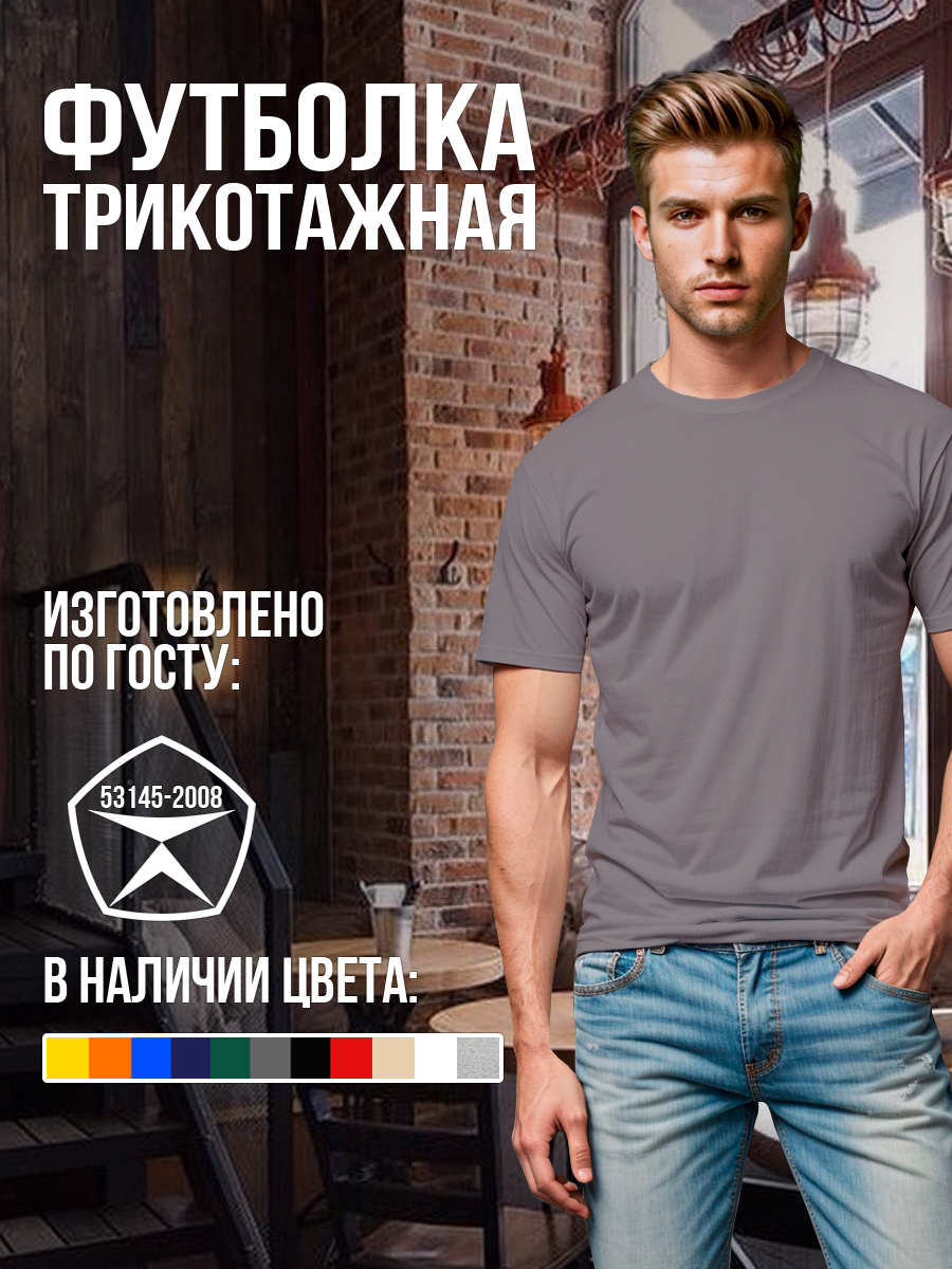 Футболка трикотажная темно-синяя — фото 1