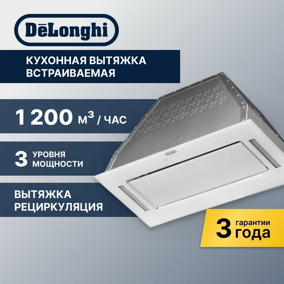 Встраиваемая вытяжка Delonghi COSETTA 515 BB