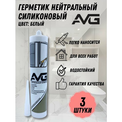 Герметик силиконовый AVG нейтральный белый 3 шт 1677₽