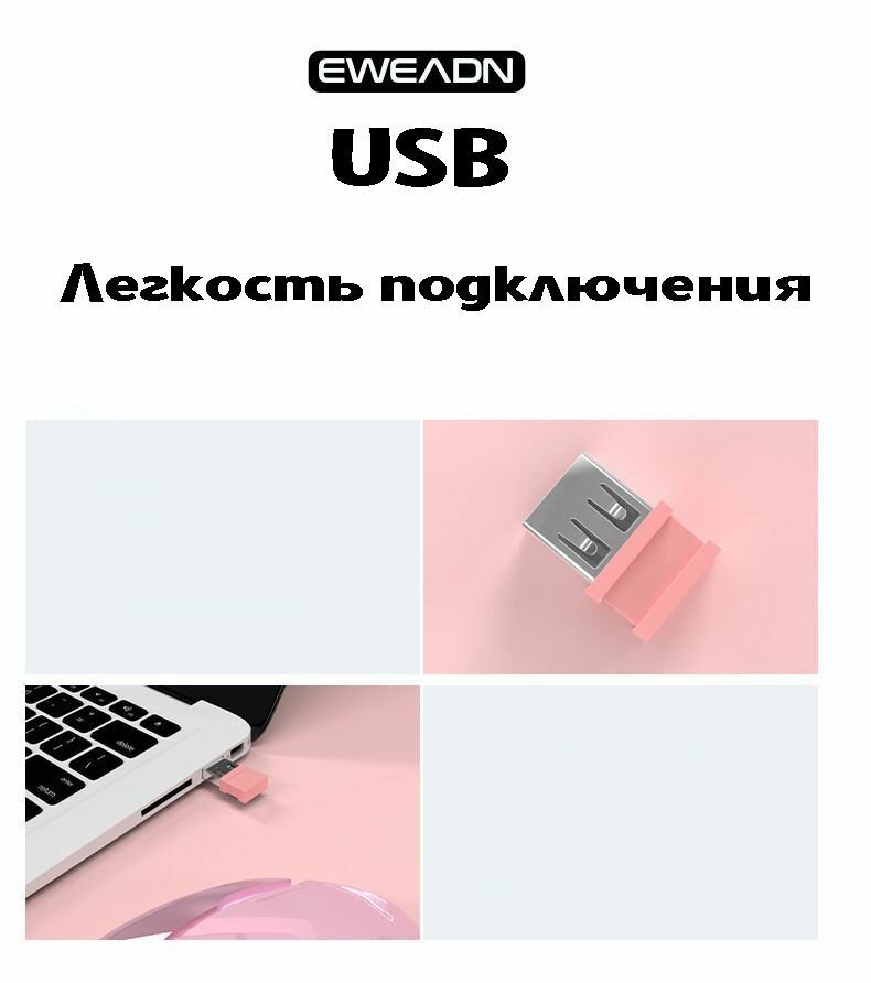 Набор проводные наушники, проводная клавиатура и беспроводная мышь EWEADN, бесшумные, игровые, с подсветкой RGB, розовый — фото 1