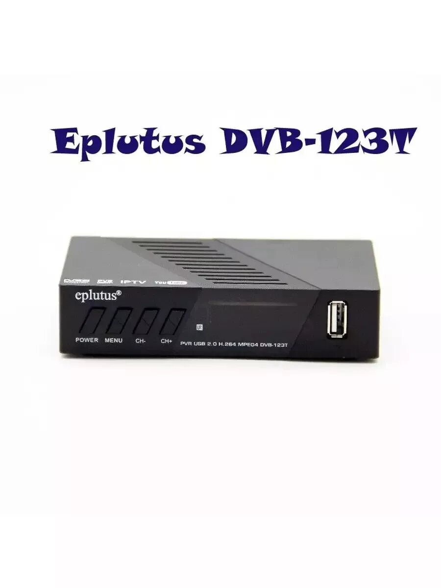 ТВ-тюнер Eplutus DVB-123T черный