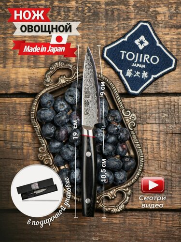 Изображение товара Кухонный Нож овощной Kanetsugu Saiun Damascus (9000), длина лезвия 9 см, сталь дамасская VG-10, рукоять микарта, Япония