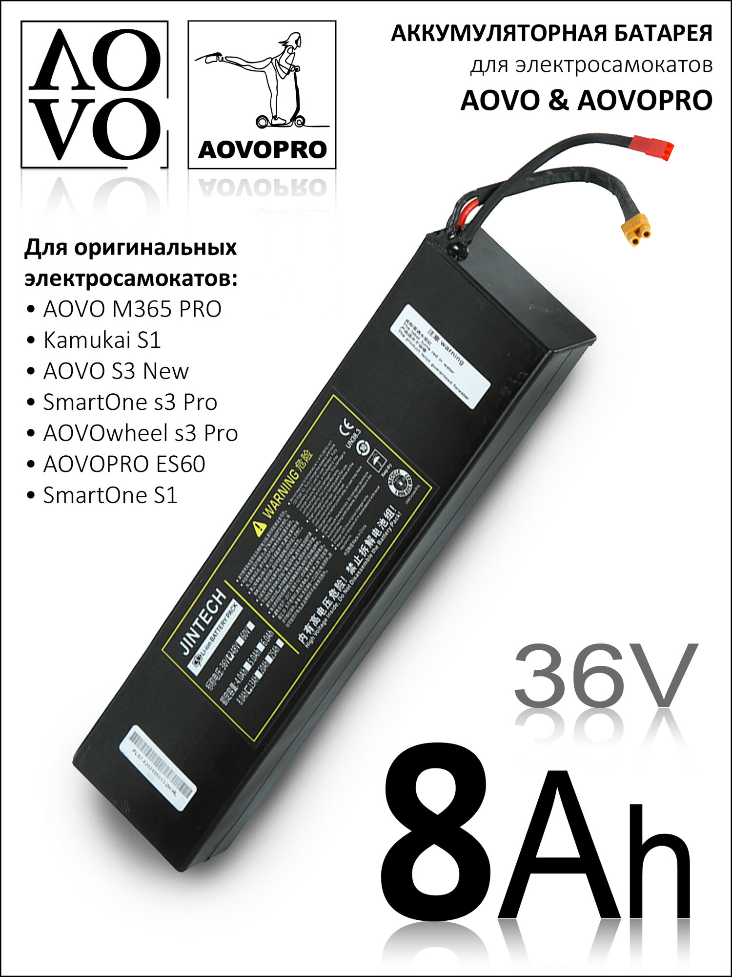 Аккумуляторная батарея 36V 8Ah для электросамокатов AOVO S3 NEW, S3 PRO, M365 PRO