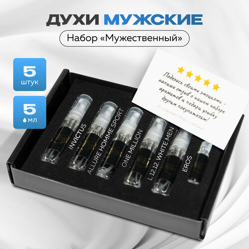 Духи мужские Aurendal Набор Мужественный 5шт по 5 мл