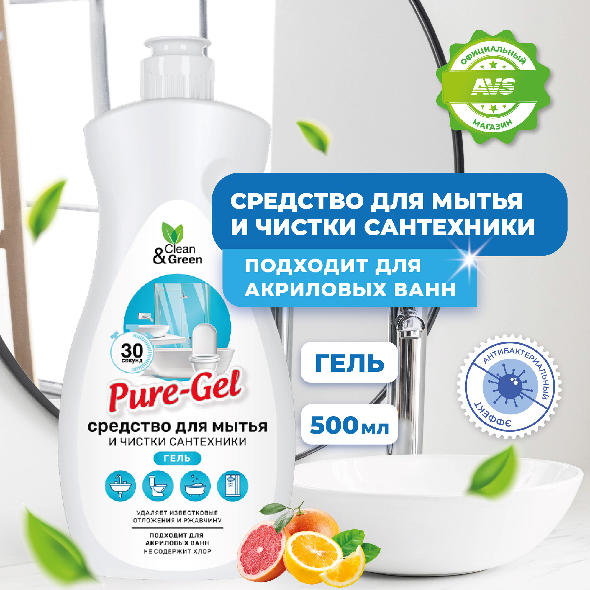 фото Средство для мытья и чистки сантехники Pure Clean&Green