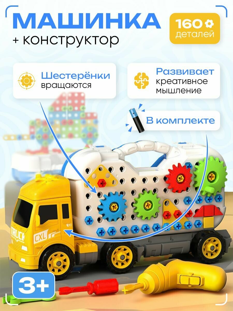 Машина...