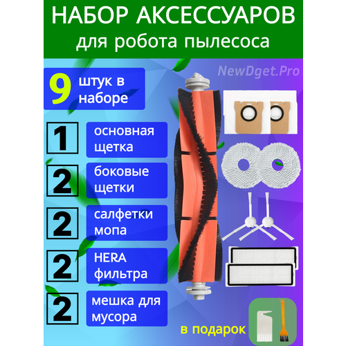 Комплект расходников для робота-пылесоса Dreame bot L10s Ultra L10 Ultra 2100₽