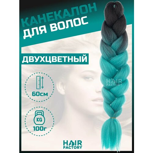 Канекалон для волос