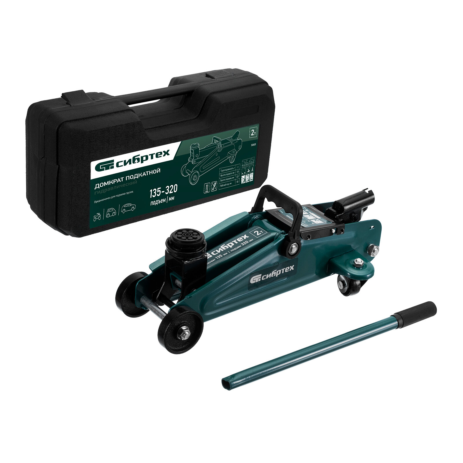 фото Домкрат гидравлический подкатной, 2 т, 135-320 мм, в пласт. кейсе// Сибртех