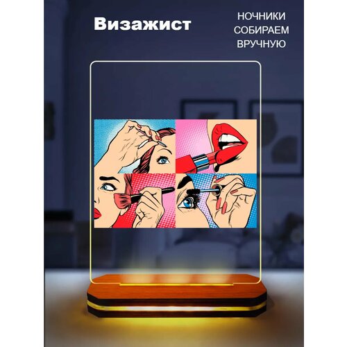 Ночник декоративный Визажист 3д светильник USB