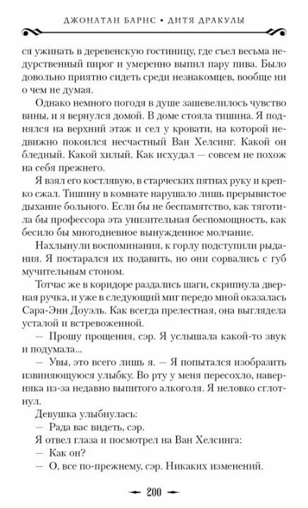 Дитя Дракулы — фото 1