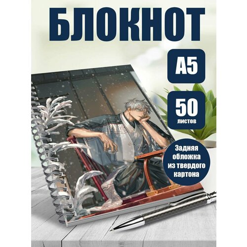 Блокнот А5 аниме Магическая битва