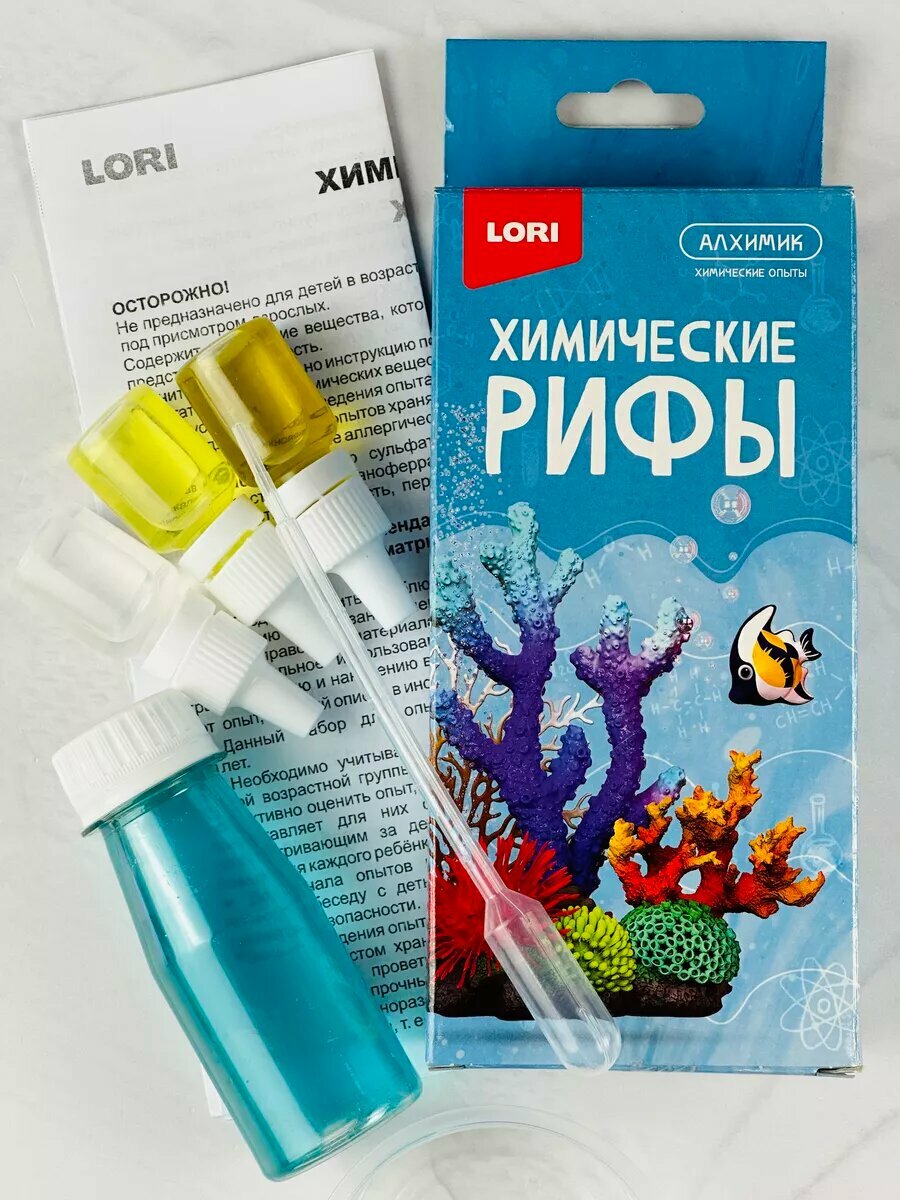 Выращивание кристаллов Химические рифы Алхимик Лори