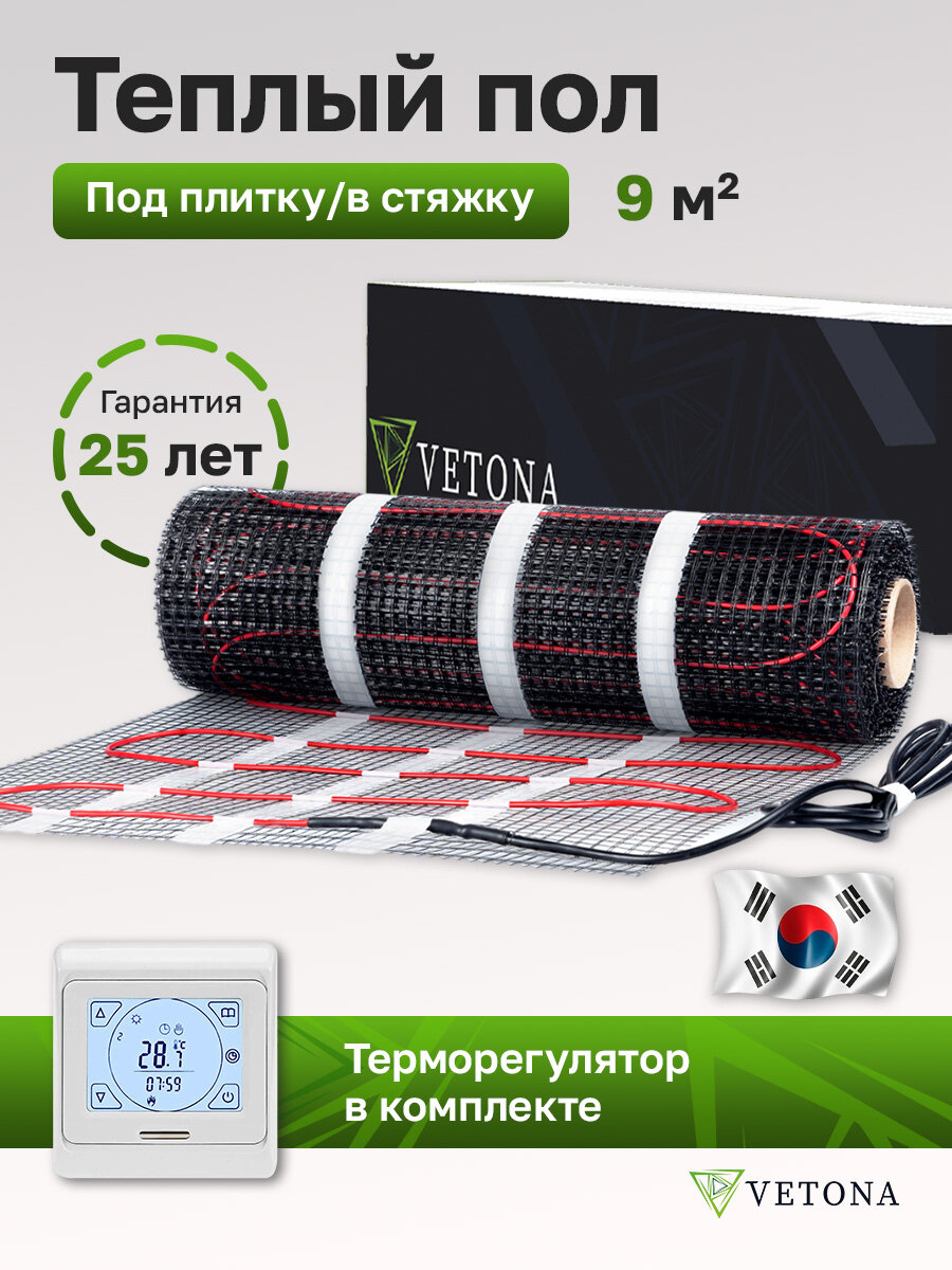 Теплый пол Vetona Mat 1350 Вт/9,0 м2 с программируемым регулятором P