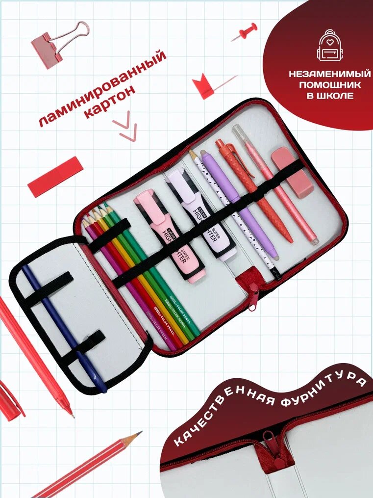 Пенал школьный для мальчиков AXLER, книжка на молнии, для карандашей и ручек, с откидной планкой 19*11.5*3 см — фото 1