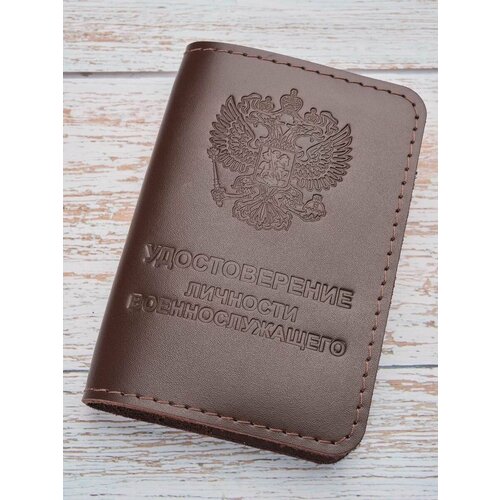 Обложка для удостоверения , коричневый