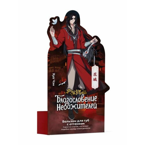 Бальзам для губ с оттенком Хуа Чэн