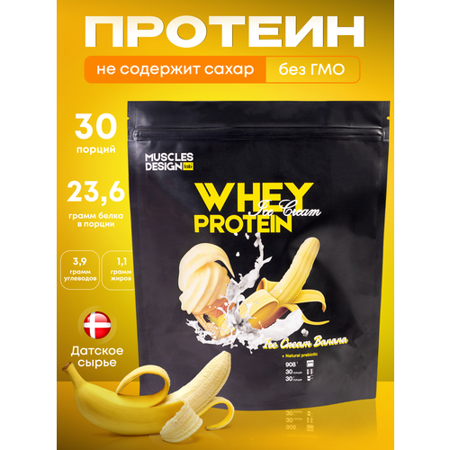 Сывороточный протеин для похудения Банан мороженое