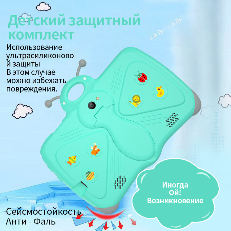 BDF детский планшет 7 дюймов DDM8 Android13 поддержка русского языка антиколлизионный детский подарок развивающие игры 4 ГБ/64 ГБ светло-зеленый — фото 1