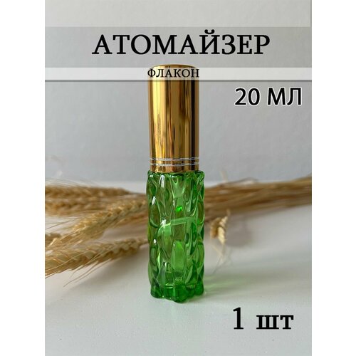 Атомайзер , зеленый