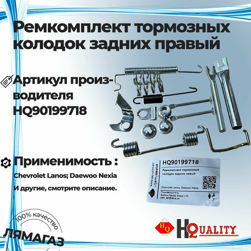 Ремкомплект тормозных колодок задних левый для Chevrolet Lanos Daewoo Nexia артикул 90199718 699₽