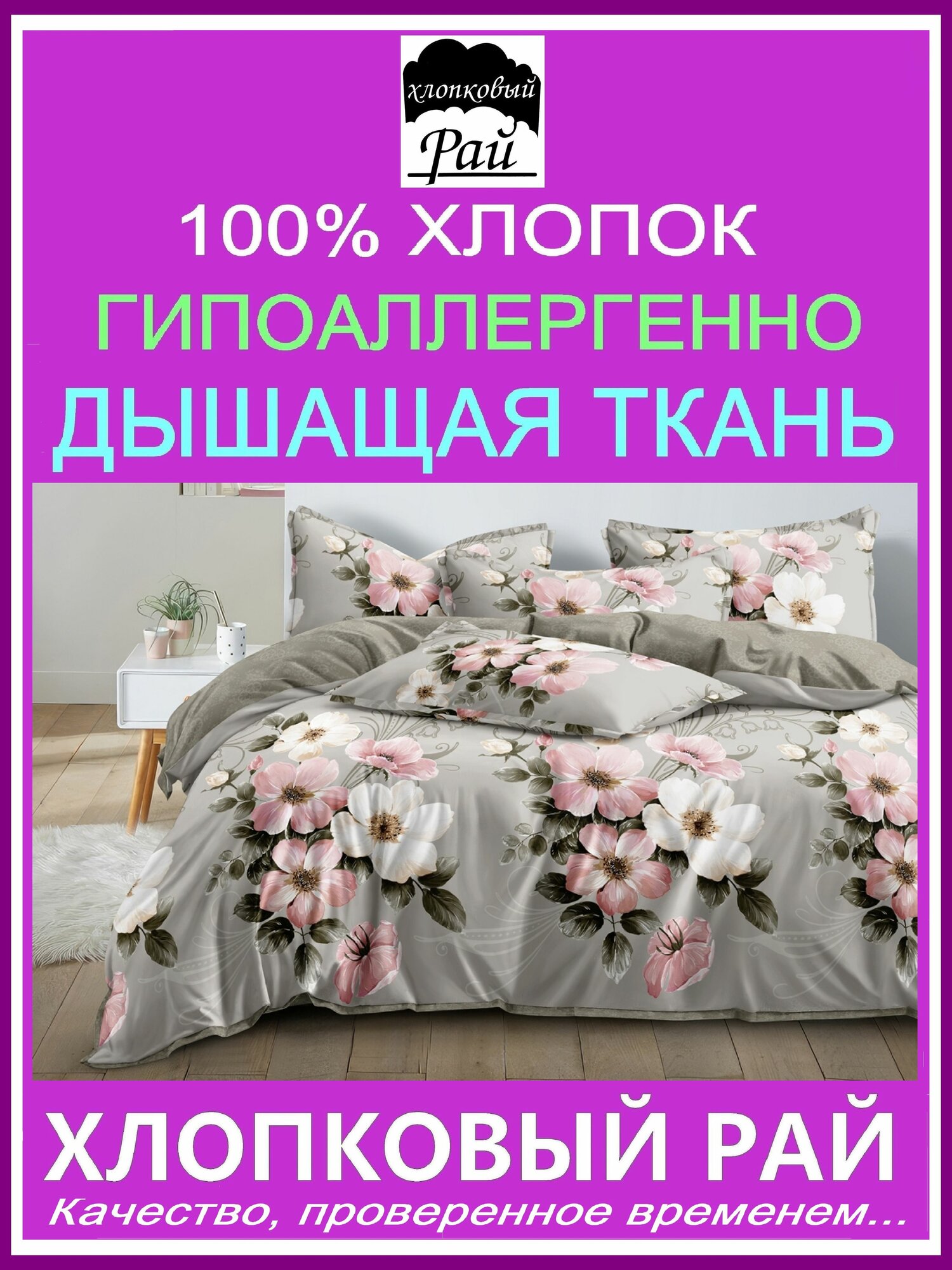 фото Хлопковый рай постельное белье 2 спальное сатин люкс хлопок 100%. Комплект постельного белья 2 спальный сатин хлопок 100% люкс.