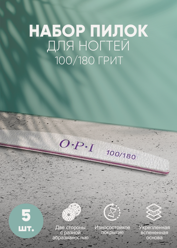 Изображение товара Lian Beauty Accessories Набор пилок для ногтей с вспененной прослойкой 100/180 полумесяц, 5 шт.