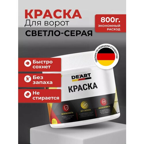 Краска для ворот и гаража светло-серая 800гр 808₽