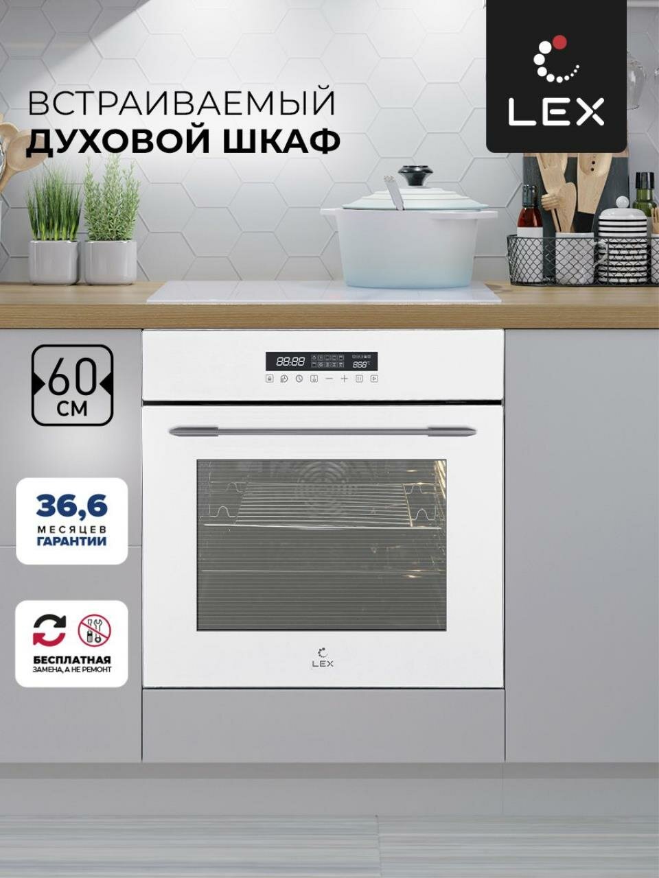 фото Духовой шкаф встраиваемый LEX EDS 100 WH