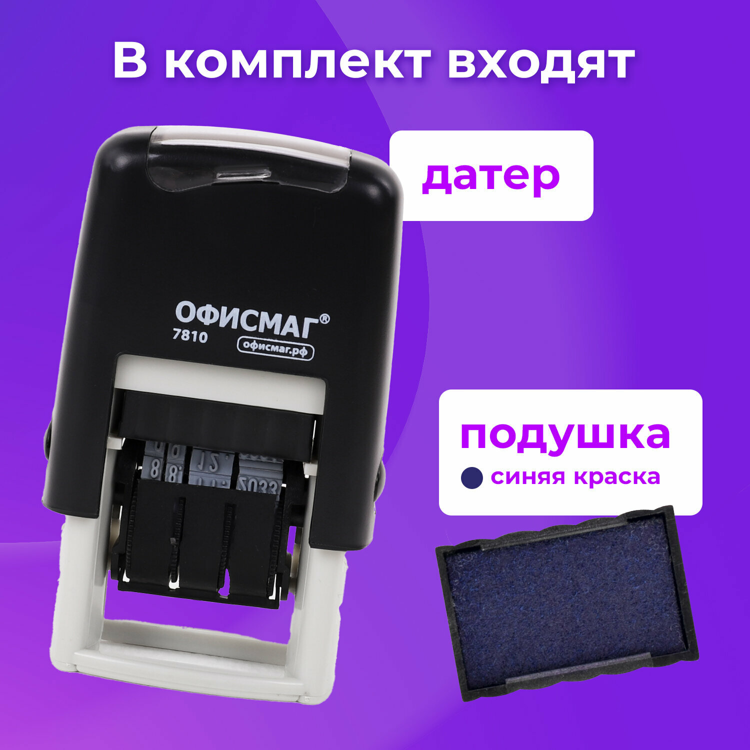Датер мини для офиса, штамп с оттиском 22х4 мм, месяц цифрами, печать канцелярская, Офисмаг Printer 7810 Bank, 271926 — фото 1