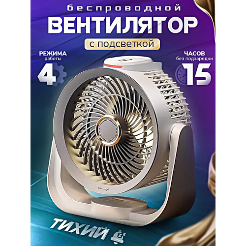 Настольный вентилятор с подставкой Увлажнитель воздуха портативный 4 режима скорости Белый 349900₽