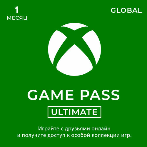 Подписка Xbox Game Pass Ultimate 1 месяц Global 1189₽