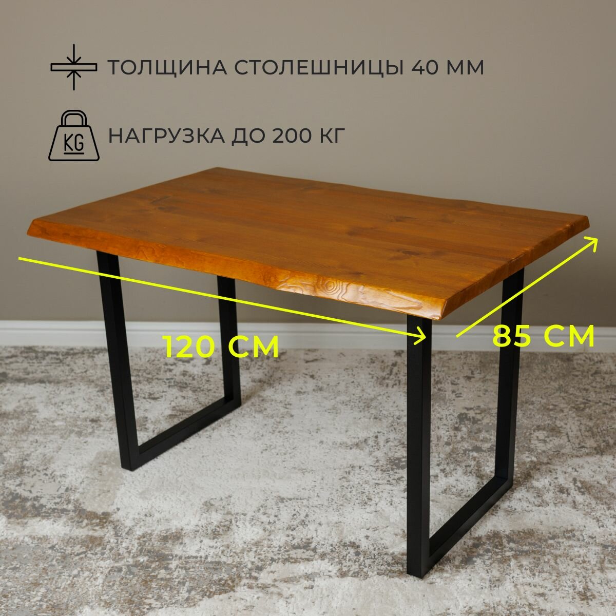 Стол Обеденный Лофт сосна натуральная 120*85 — фото 1