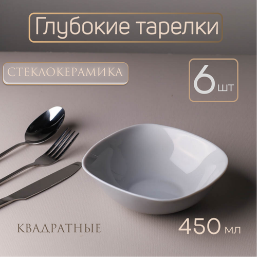Салатник квадратный 450 мл 15 см Серый цвет 6 штук 1020₽