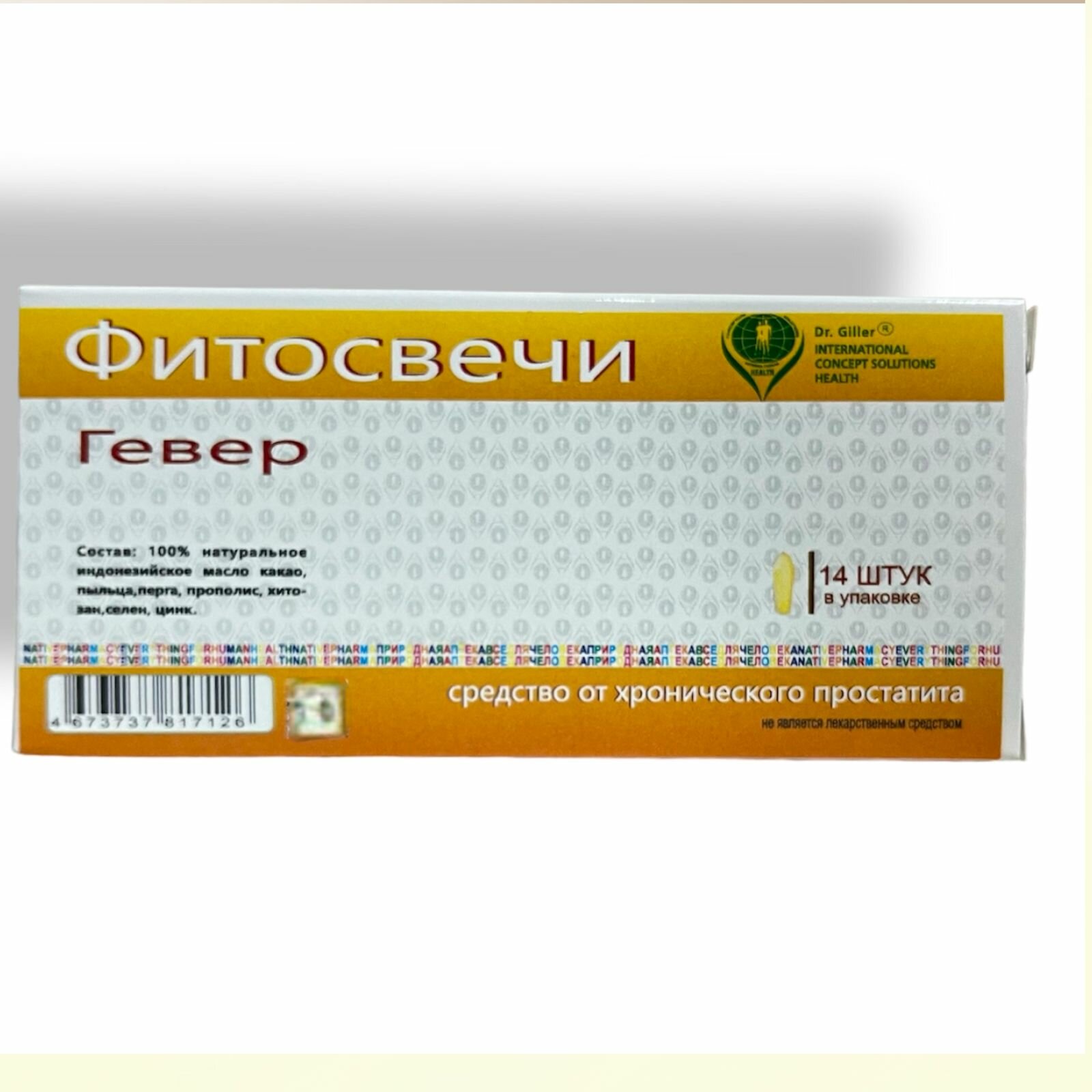 Картинки Dr. Giller, крем-карандаш от хронического простатита Гевер, 14 суппозиториев в блистере
