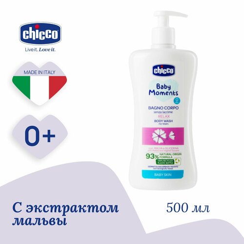 Средство для купания младенцев Chicco Baby Moments Пена для ванны детская Relax с экстрактом мальвы 500 мл 0 1034₽