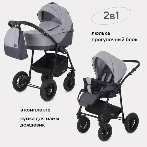 фото Коляска детская универсальная rant siena new 2 в 1, 07 серый