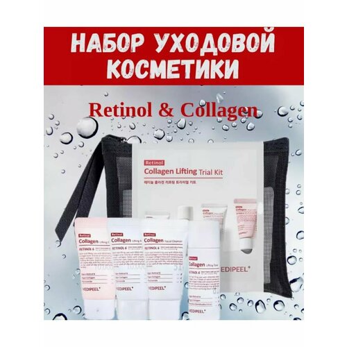 Набор миниатюр с ретинолом и коллагеном MEDI-PEEL Retinol Collagen Lifting Trial Kit