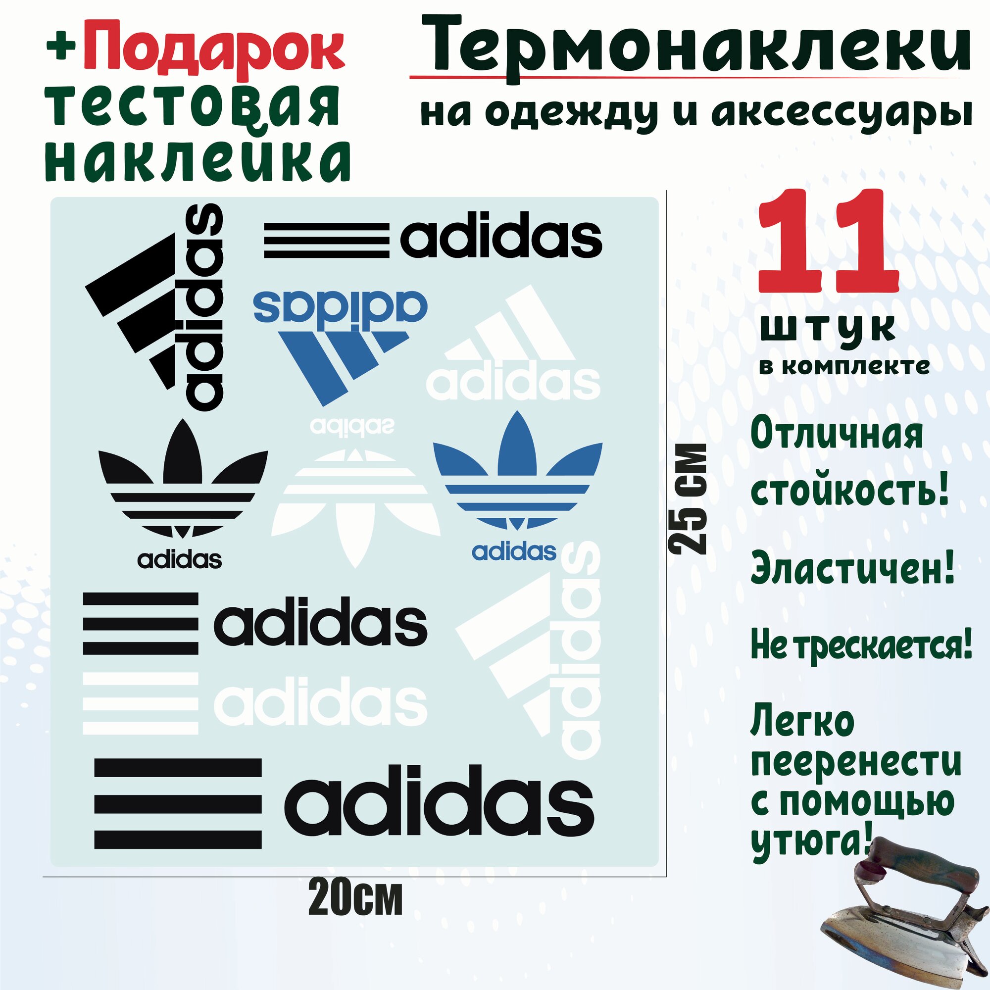 Термонаклейка Adidas на одежду надпись бренд