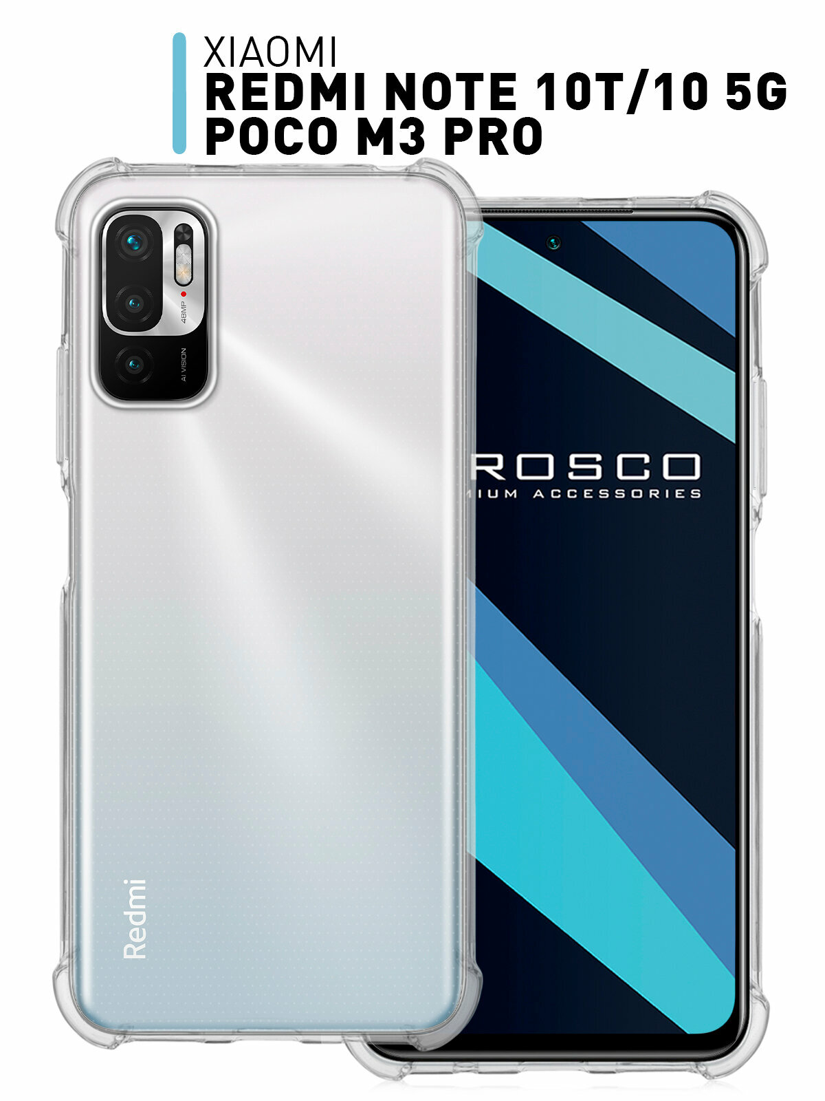 фото Силиконовый чехол ROSCO для Xiaomi Poco M3 Pro, Redmi Note 10T и Redmi Note 10 5G (Сяоми Поко М3 Про, Ксиаоми Редми Ноут 10Т и Нот 10 5G)
