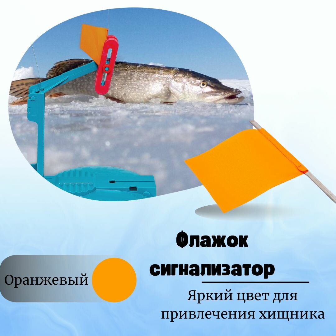 Жерлицы на подставке для зимней рыбалки жерлица рыболовна 5 шт. неоснащенные — фото 1