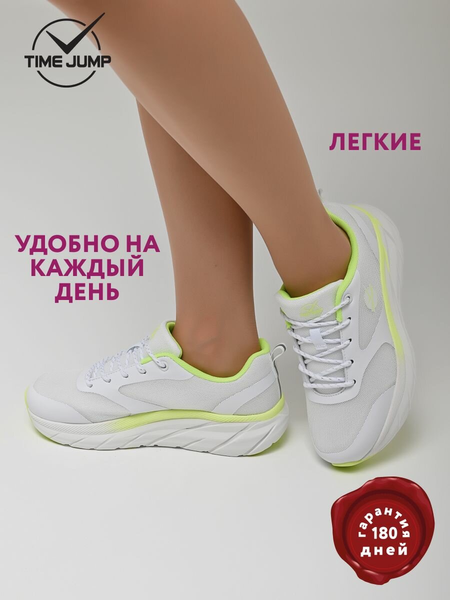 Кроссовки TimeJump, полнота G, размер 35, белый 1