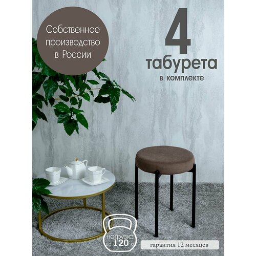 фото Табуретки для кухни бакс, 4 шт, шоколад русский стул