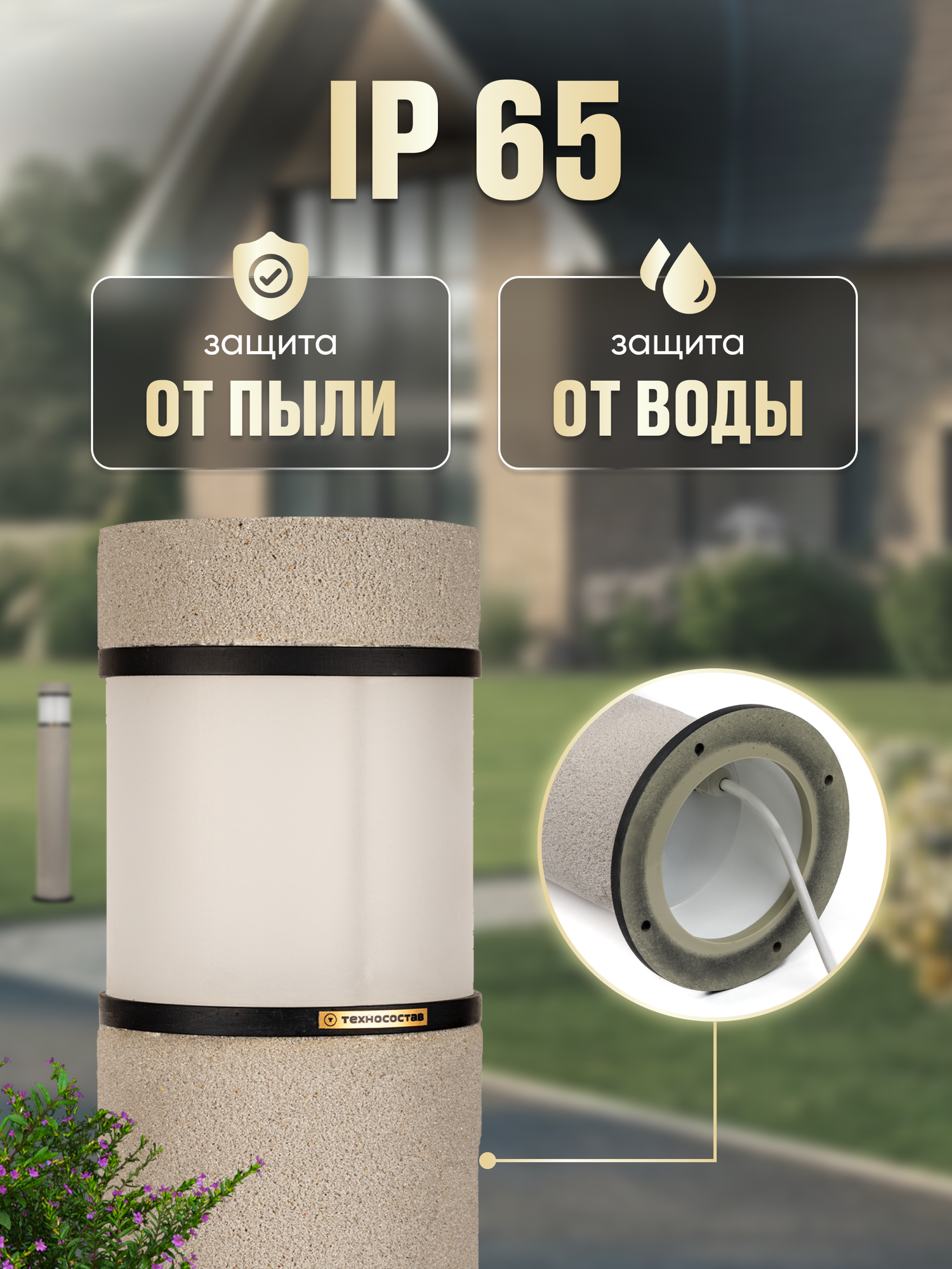 Cветильник уличный ландшафтный Техносостав Marble Stone S650 ip65 — фото 1
