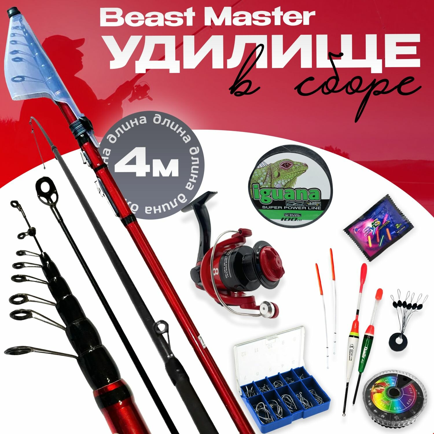 Удочка в сборе для рыбалки поплавочная 4м Beast Master 10-40г Быстрый строй/CARBON с катушкой ERAFISHING FD 3000