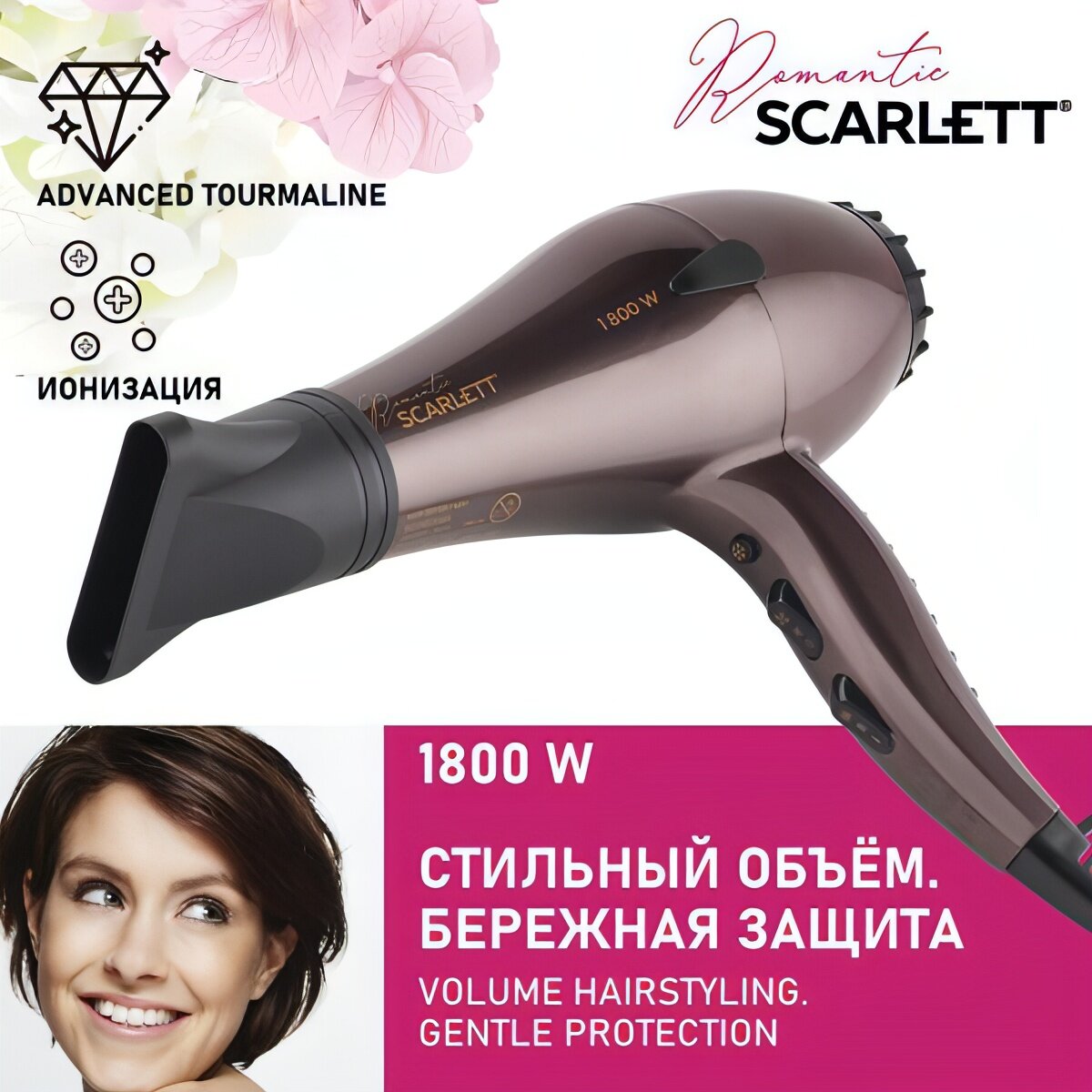 фен SCARLETT SC-HD70I84 1800Вт ионизация мокко - фото №18