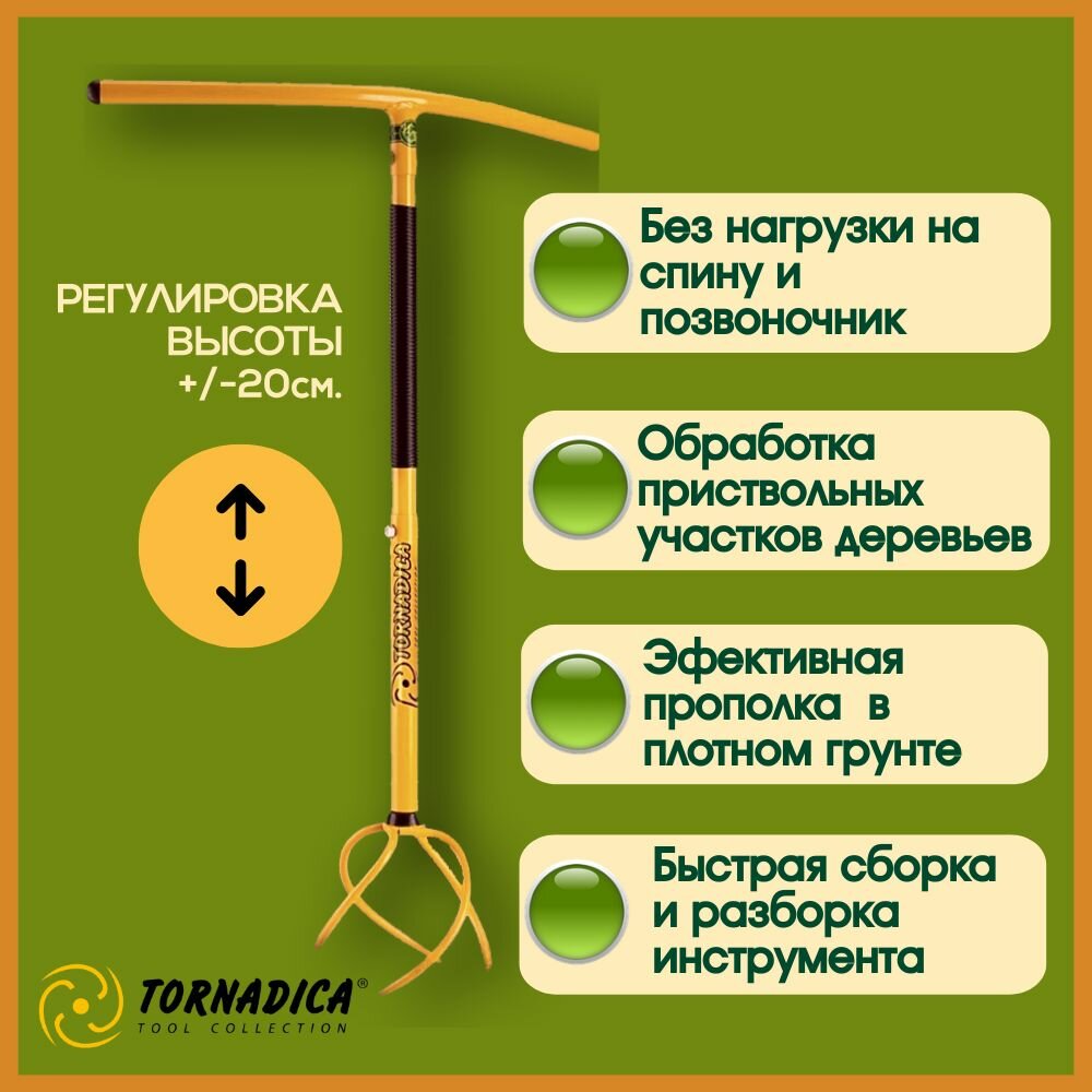 Инструменты Для Обработки Почвы Ручной культиватор корнеудалитель Торнадика (Tornadica ) с мягкими ручками