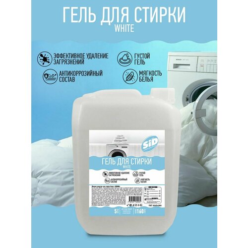 Гель для стирки белого белья, супер-концентрат SID WHITE , 5 л.